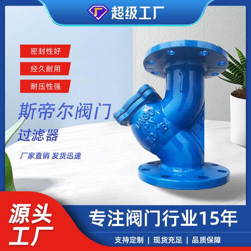 Y型德标过滤器球墨铸铁法兰过滤器厂家供应天津GL41H-16Q