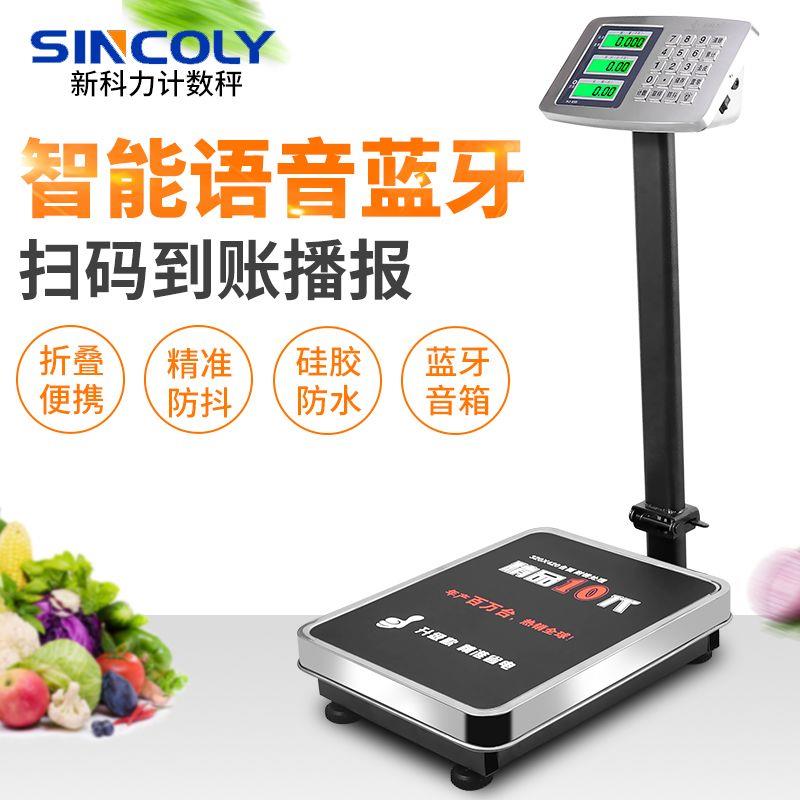 电子秤台秤40KG300公斤家用电子秤商用台秤做生意精准新款