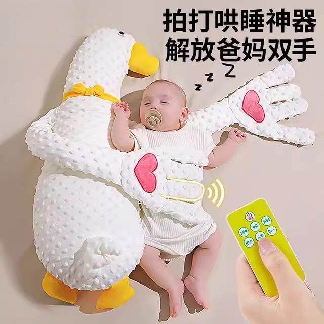 婴儿拍睡神器拍拍哄睡拍打宝宝睡眠手掌哄娃拍屁股大白鹅安抚玩偶