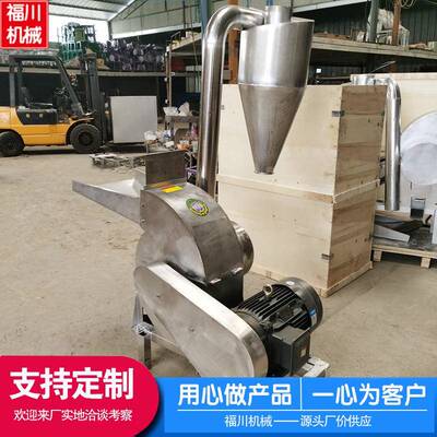 304不锈钢锤片粉碎机工业细磨粉碎机中药材葛根打粉机韭花粉碎机