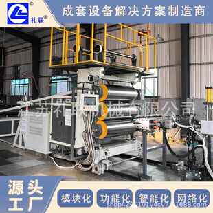 片材板材生产线辅助配件设备 三辊镜面辊压延机 卧式 立式
