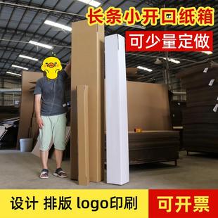 窗帘 东莞 圆管 长条纸箱 五层硬超长侧封纸箱批发 扁平打包钢管
