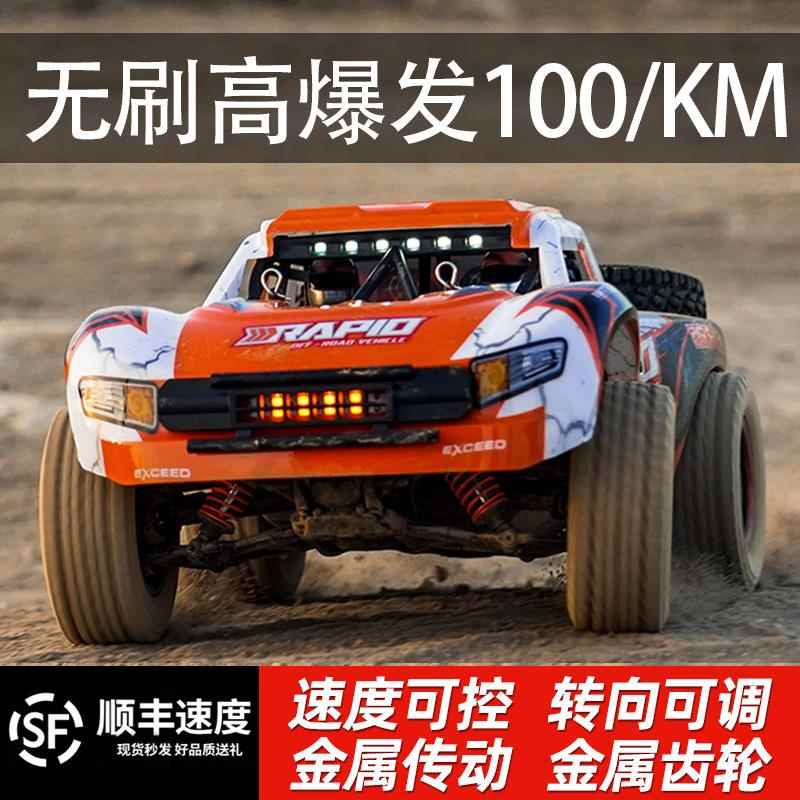 短卡无刷遥控车RC成人越野车大脚车专业四驱高速攀爬漂移玩具男孩