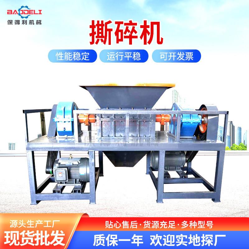 废旧皮革皮具粉碎机多功能塑料制品撕碎机工业固废垃圾撕碎机