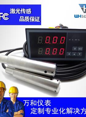 水塔水位控制器厂家供可水IOL自动实现直计补水停水塔水位免维护