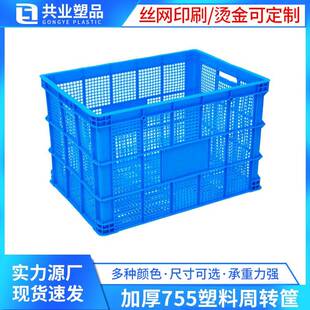 长方形加厚大号755塑料周转筐塑胶框货物工业快递蔬菜配送筐