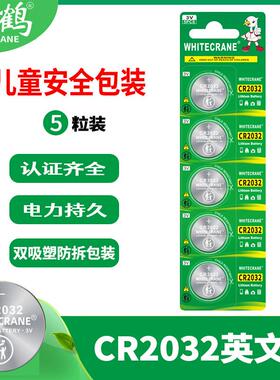 CR2032纽扣电池 卡装工业装 多型号 防拆防吞 认证齐全 可OEM