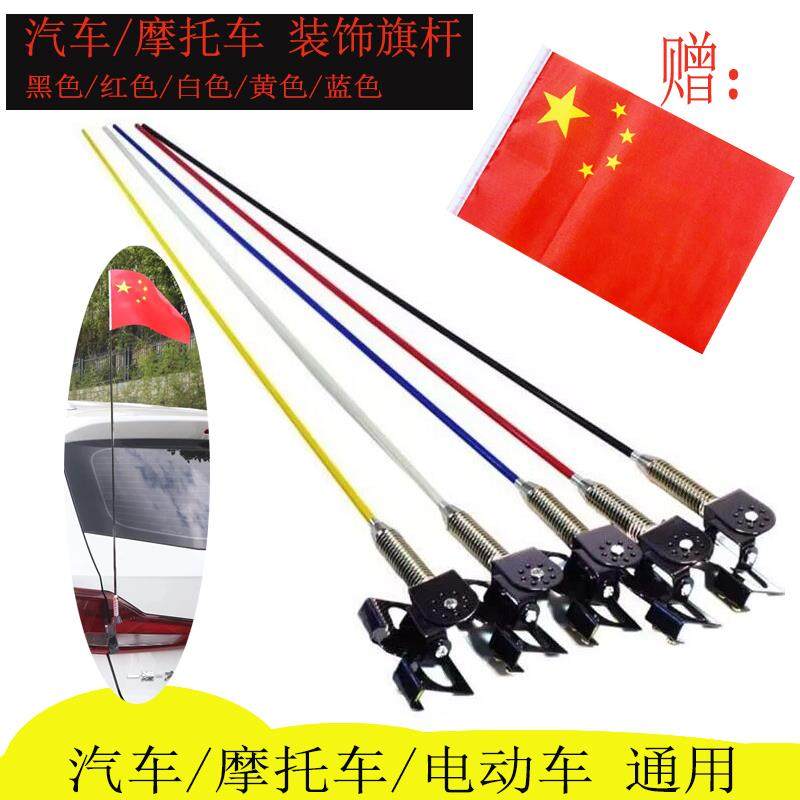 摩旅车旗杆车载碳素伸缩摩托车延长固定改装旗杆尾箱支架装饰旗子