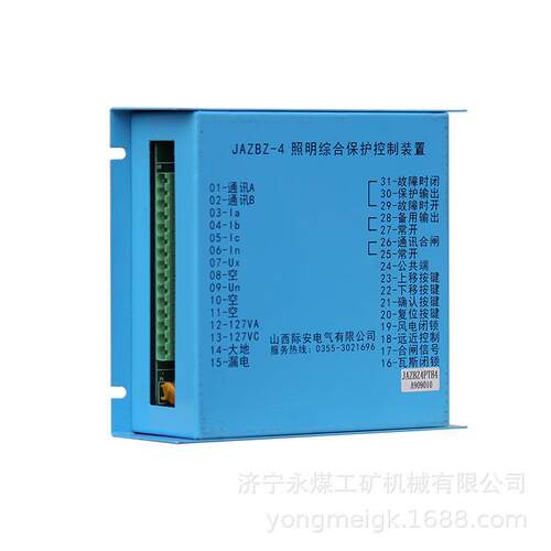 JAZBZ-4照明综合保护控制装置 煤矿井下用防爆开关保护器