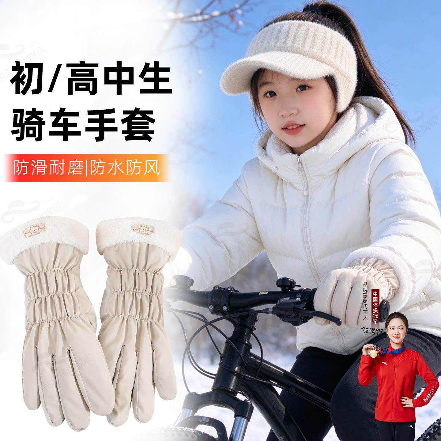 青少年骑行手套女孩中学生骑车自行车东北保暖防风防寒装备冬天男
