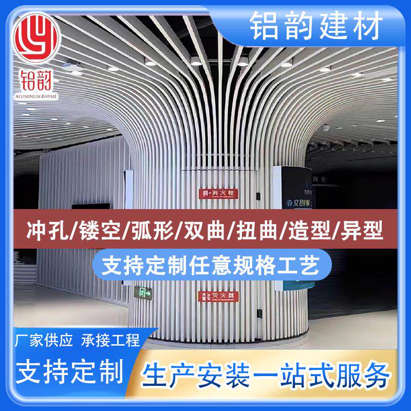 异形铝方通弧形方通波浪造型背景墙格栅吊顶木纹拉弯铝方通厂家