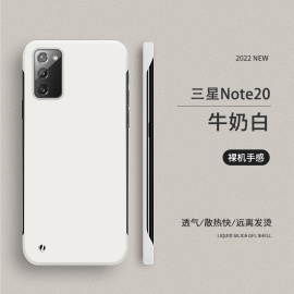 三星note20ultra手机壳note2保护套无边框硬壳适用note10十夏季散热曲面，屏磨砂防摔note9超薄网红男女+潮