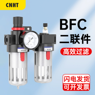 空压机气泵气源处理器BC油水分离器BFR二联件BFC2000调压阀过滤器