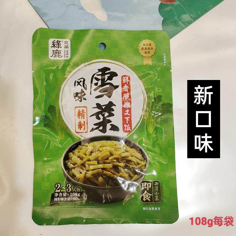温州特产绿鹿风味雪菜108g*10袋咸菜包饼炒毛豆鱿鱼煮汤泡面包邮