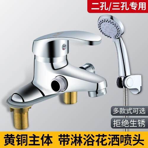 加厚面盆龙头浴室洗脸盆边开两联龙头带洗头花洒喷头冷热水龙头