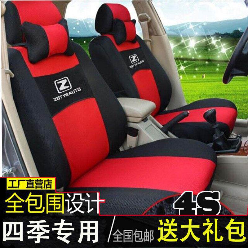 众泰T600大迈X5 Z300 Z500 5008T200Z2008全包四季通用座套坐垫套