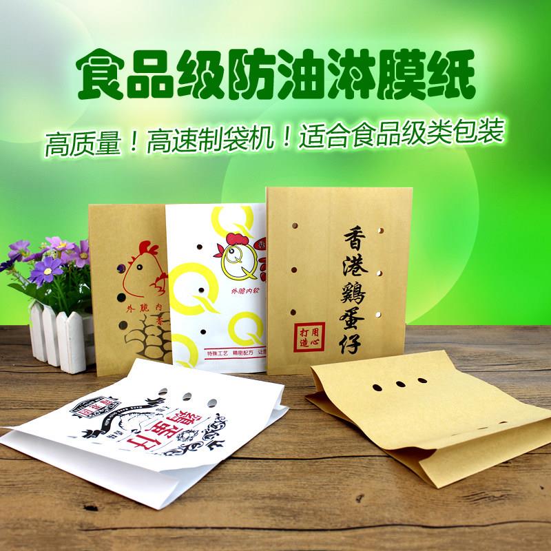 5扎包邮香港QQ蛋仔纸袋鸡蛋仔袋子100个防油纸袋食品纸袋厂家定做