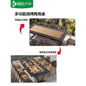 户外烧烤桌庭院铸铝餐桌露天室外别墅烧烤桌电烤方桌组合防水防晒