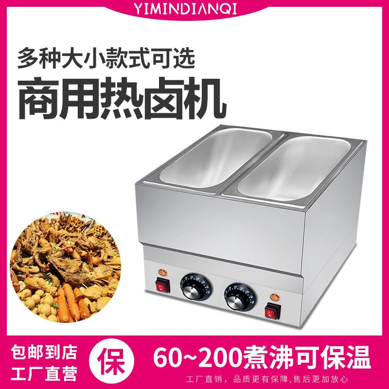 咖哩鱼蛋机鱼丸卤煮锅商用热卤机熟食卤味卤肉小型保温锅沙县小吃
