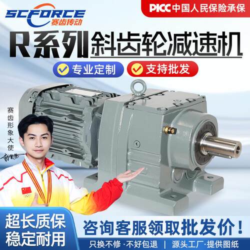 R37R47R57R67R77R87R97R107R137RF斜齿轮减速电机变速箱