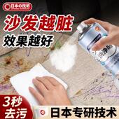 日本布艺科技布沙发清洁剂免水洗地毯清洗神器墙布床垫壁布干洗剂