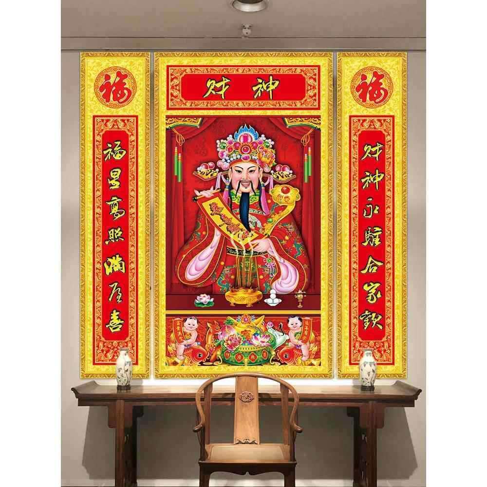 福禄寿中堂画农村堂屋大气2024财爷年画墙贴画门帖自贴装饰画