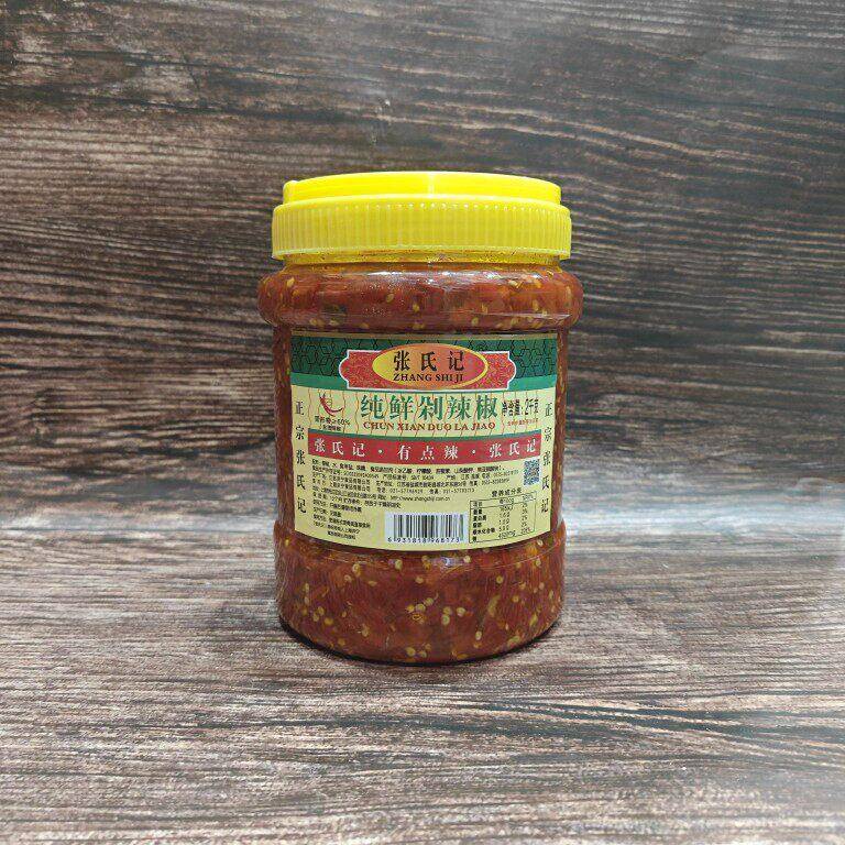包邮张氏记御厨纯鲜剁辣椒2kg*1桶商用红剁椒酱鱼头拌饭调拌辣酱