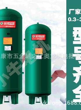 储气罐空压机用0.3立方空压机压力罐缓冲罐真空罐