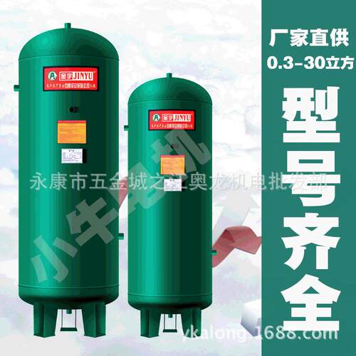 储气罐空压机用0.3立方空压机压力罐缓冲罐真空罐