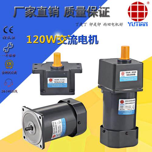 120W电机120瓦交流可逆式齿轮减速马达5R120GU-CF/5GU3阻尼电机
