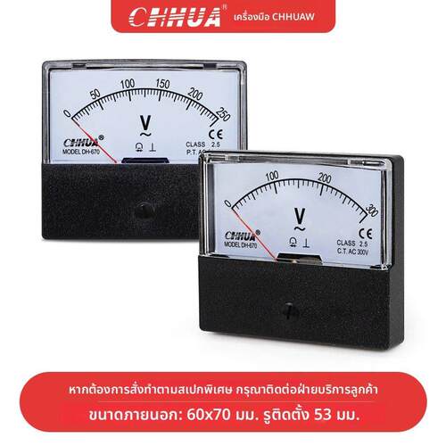 华伟仪表DH-670交流电压表指针式5V10V15V20V30V50V100V200V300V