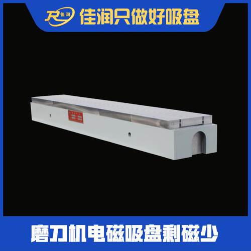 180*机1350磨刀机件电磁吸盘适用刀印刷各类磨床剪切刀具180×135