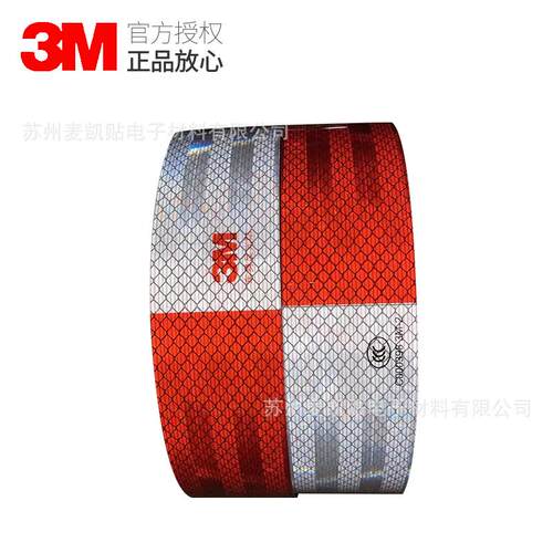 3M983D车身反光贴客车车身标识用反光膜3m983D棱镜反射体反光膜