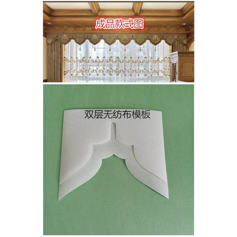 新款平幔模板中式窗幔楣头平幔帘头模版尺平幔尺制作纸样