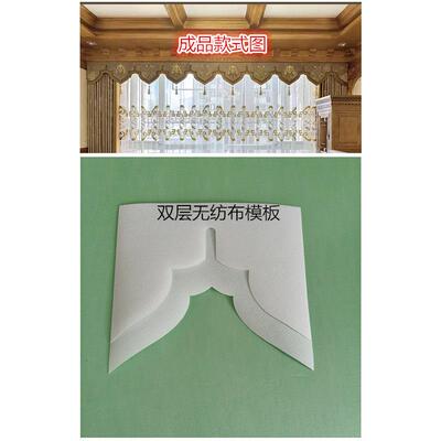 新款平幔模板中式窗幔楣头平幔帘头模版尺平幔尺制作纸样