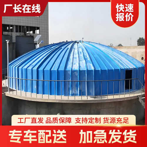 盖板玻璃钢集气弧形外壳防雨污水盖板拱形处理厂污水池罩圆形密封