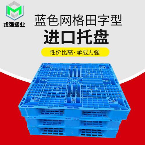 货柜栈板物流仓库卡板堆放托盘组合网格田字四宫格塑胶货架高承载