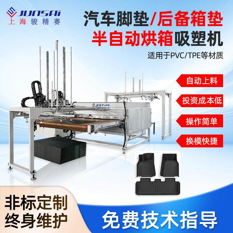 上海pvc全自动吸塑机PET吸塑包装外壳真空成型机自动化机