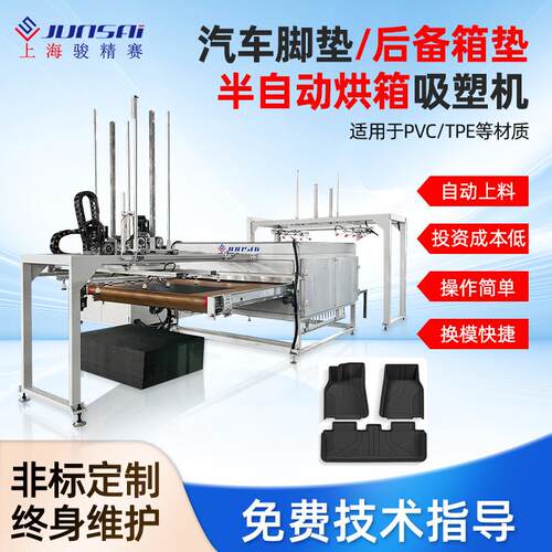上海pvc全自动吸塑机PET吸塑包装外壳真空成型机自动化机