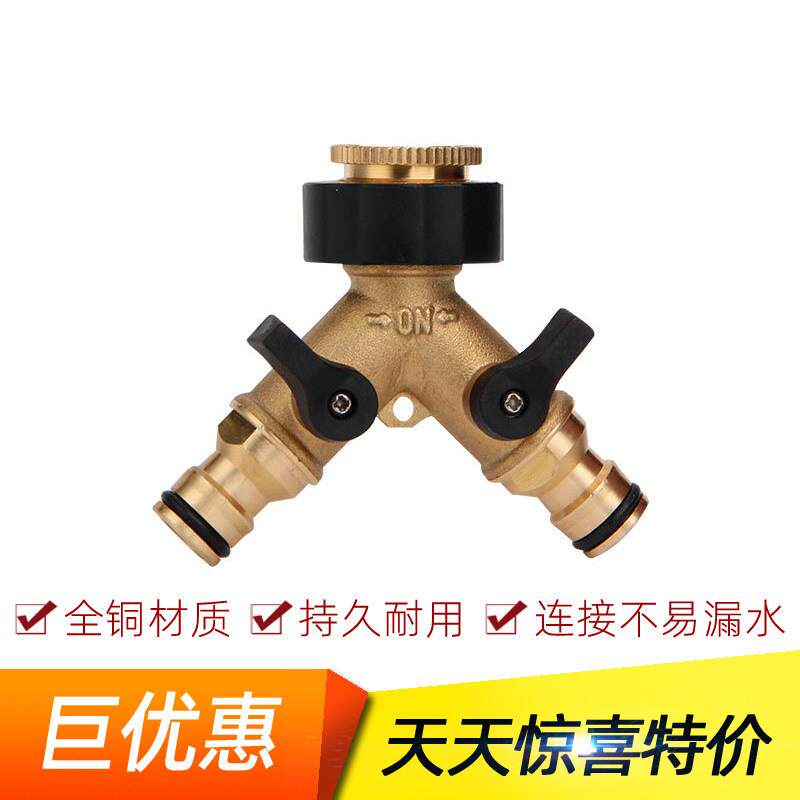 洗车水管接头全铜46分内丝三通带开关奶嘴接头多功能转换连接配件