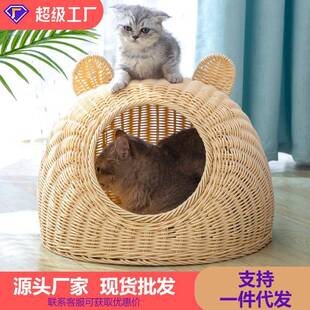 垫子四季藤编猫窝宠物用品猫笼猫舍草编夏季耐抓透气凉猫房子狗窝