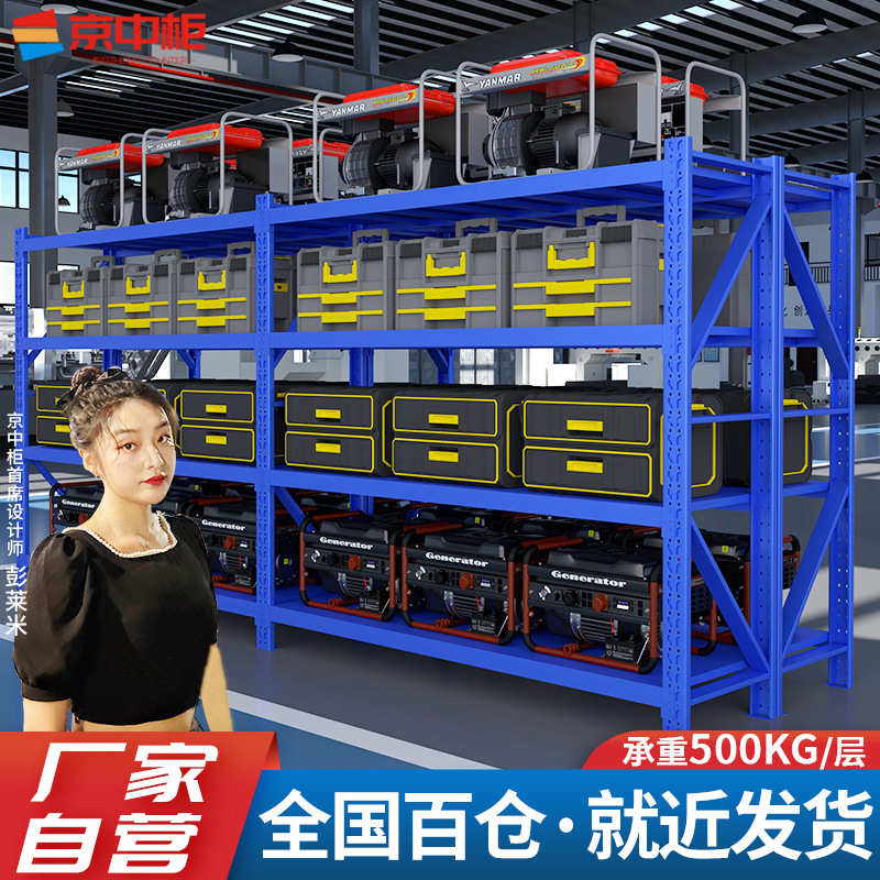 仓储货架置物架多层可调节仓库轻型重型落地展示架家用多功能货架