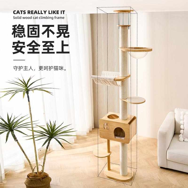 实木猫爬架猫窝猫树一体家用不占地猫爬架子猫咪跳台猫爬柱通天柱