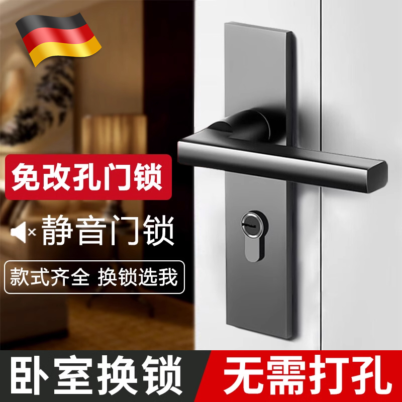 卧室门锁室内房间门木门锁具免改孔静音老式门把手手柄家用通用型