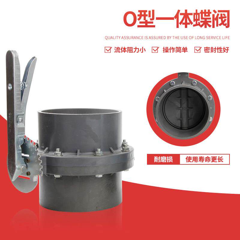 包邮UPVC PVC一体蝶阀 灌溉蝶阀 塑料蝶阀 承插式碟阀315mm