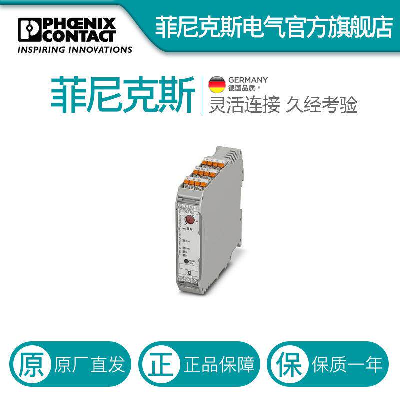 菲尼克斯混合型电机起动器-ELR H5-I-PT-24DC/500AC-9-2903912电