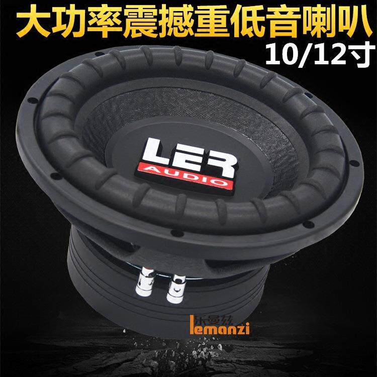汽车音响改装发烧10寸12寸磁音双圈超重低音双车载无音源低722炮