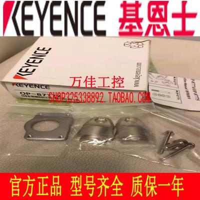 基恩士原装正品 OP-87771 87772 87773 OP-87774 OP-87775 87776
