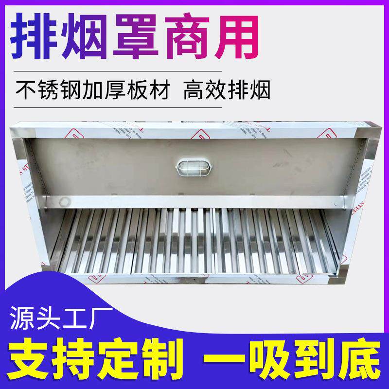 商用不锈钢排烟罩厨具厨房设备整体一站式采购酒店食堂