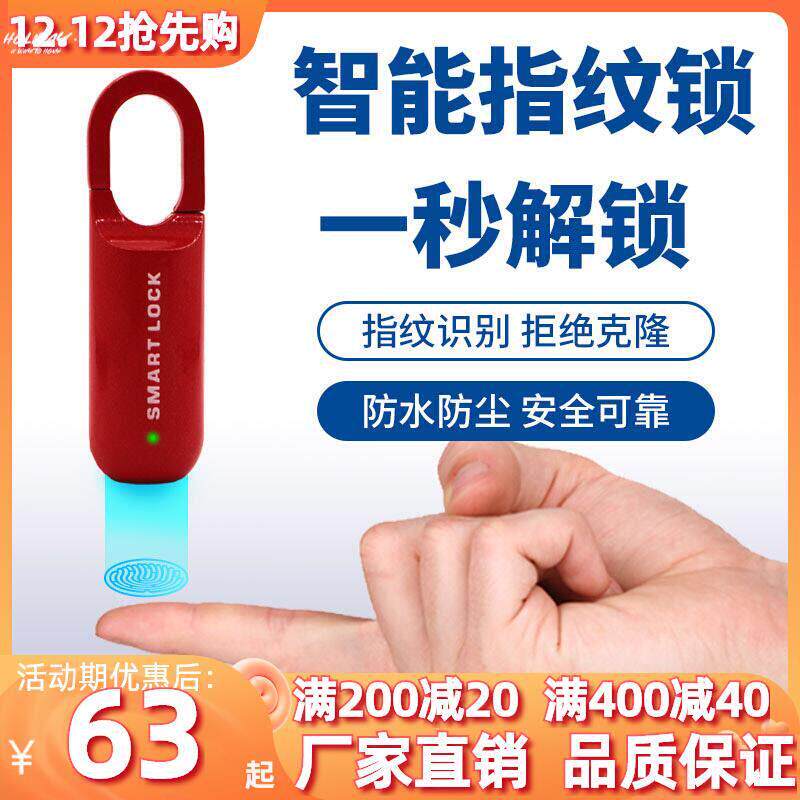 。书包密码锁指纹指纹挂锁小号书包柜子行李箱宿舍防盗迷你智能拉